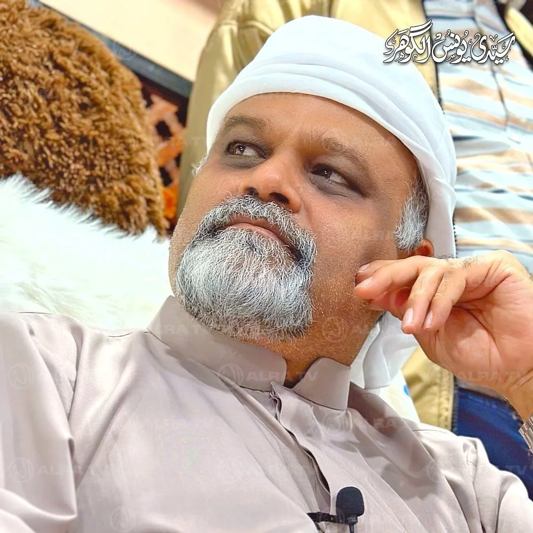 Sufi Master Younus AlGohar